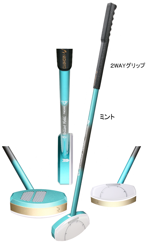 グラウンドゴルフ用クラブ、ブリリアントモデル ミント色 ニチヨー
