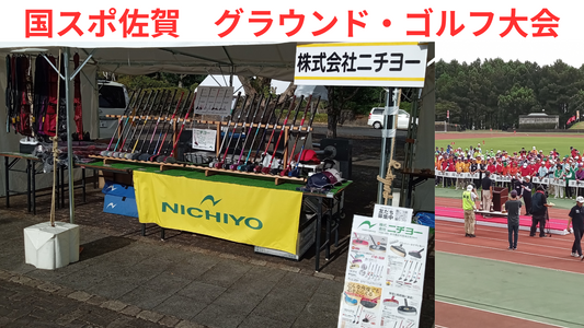 Japan's National Athletic Meet