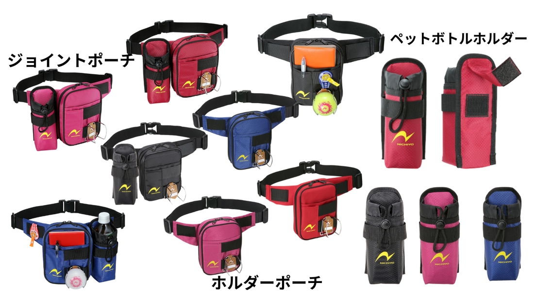 We now have all colors of pouches in stock