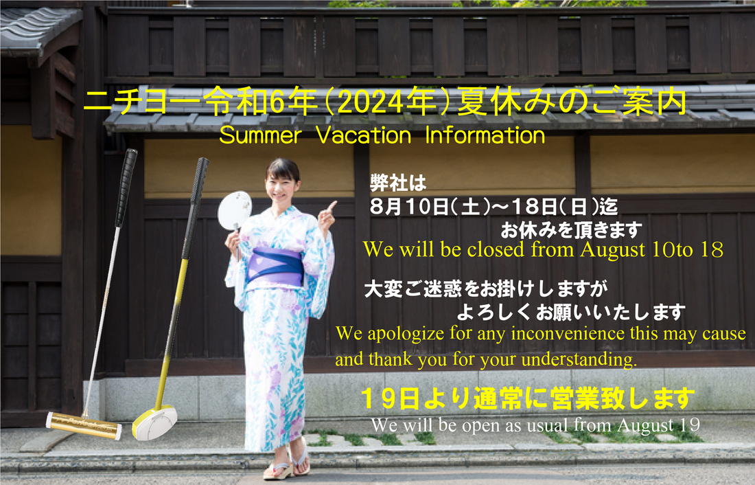 Nichiyo's Summer Vacation Information