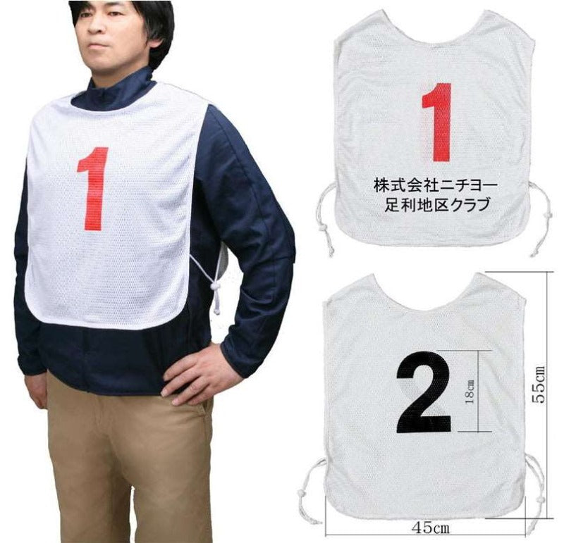 ビブスタイプのＧＢゼッケン（10枚組）Z-B10S
