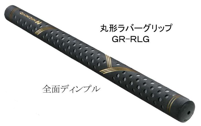 GBズームスティック用交換グリップ