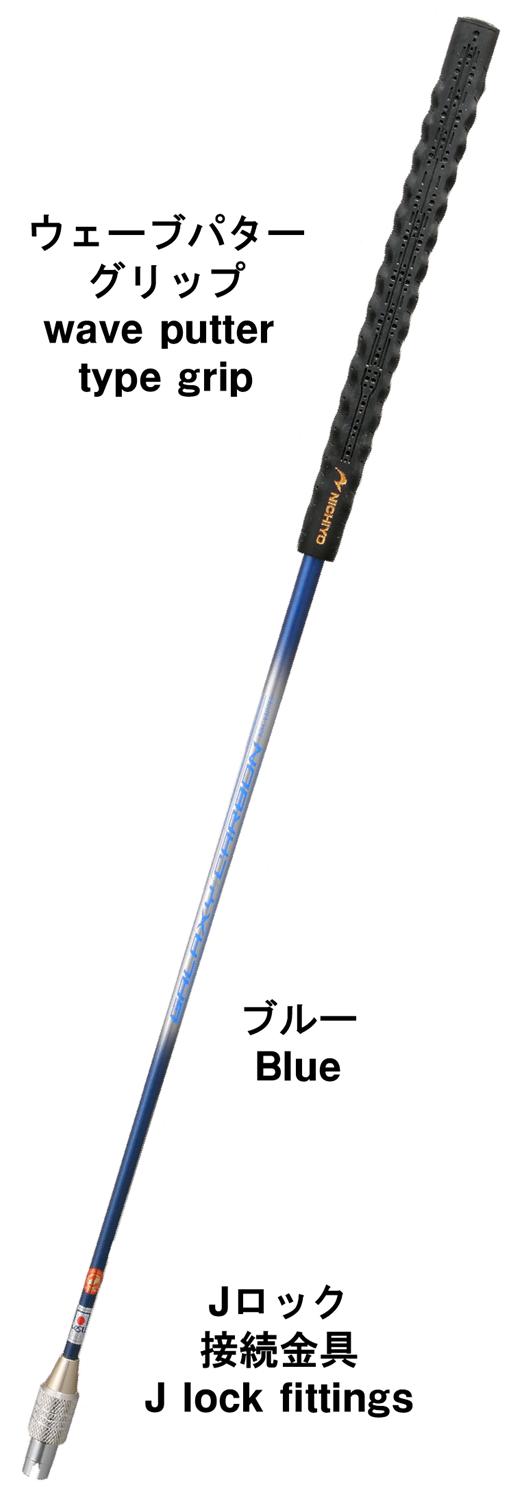 Set Tongkat Putter Galaxy Carbon Wave Biru JGWPB