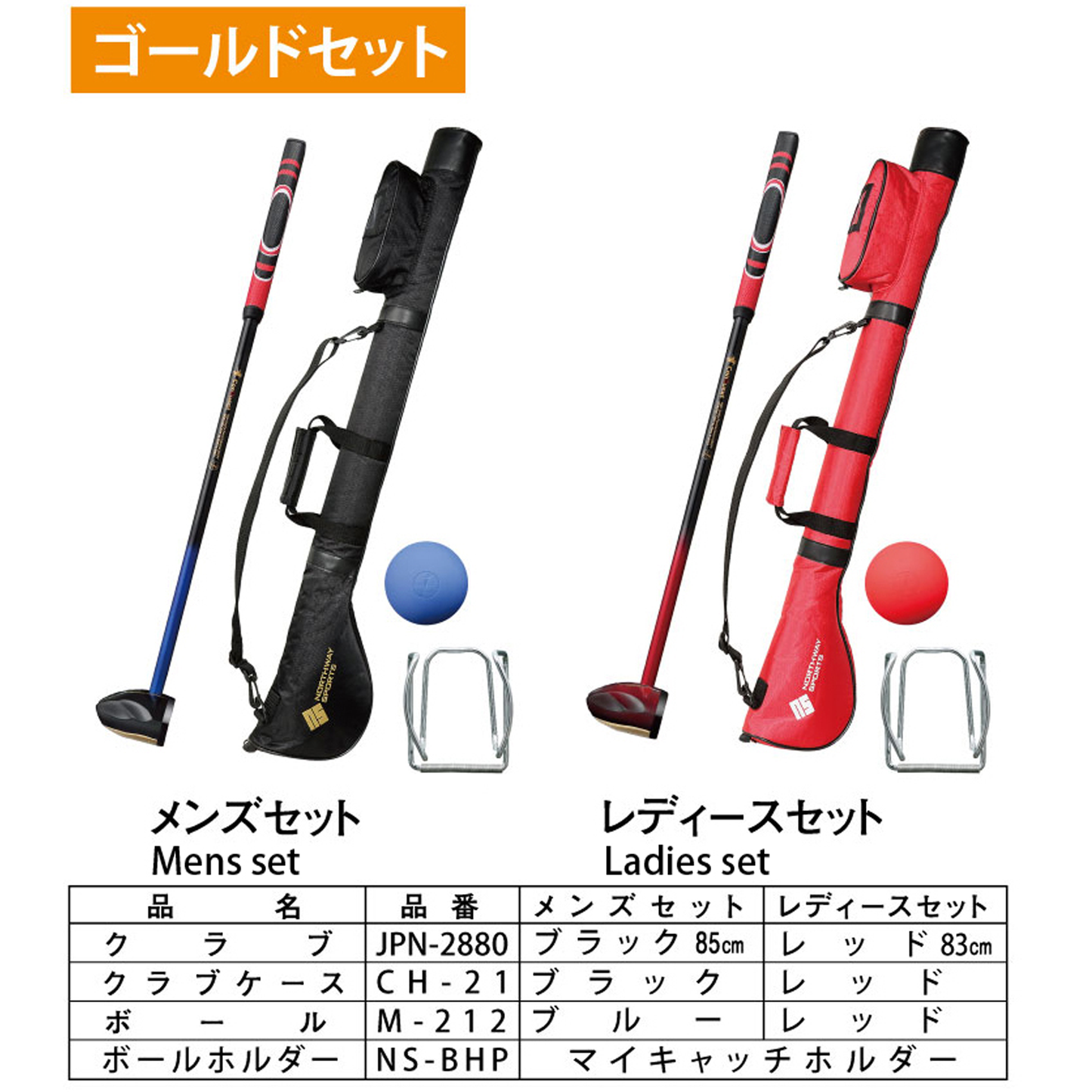 Park golf club set Gold set (para jugadores intermedios) PG-GOLD