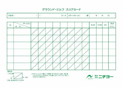 グラウンドゴルフ用スコアーシート SC