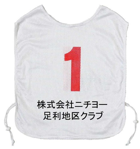 ビブスタイプのＧＢゼッケン（10枚組）Z-B10S