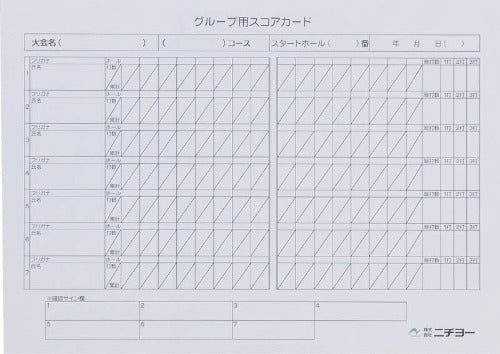 グラウンドゴルフ用スコアーシート SC