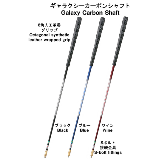 Galaxy Carbon Shaft SGO2 (S bolt, 8 square leather wrapped)