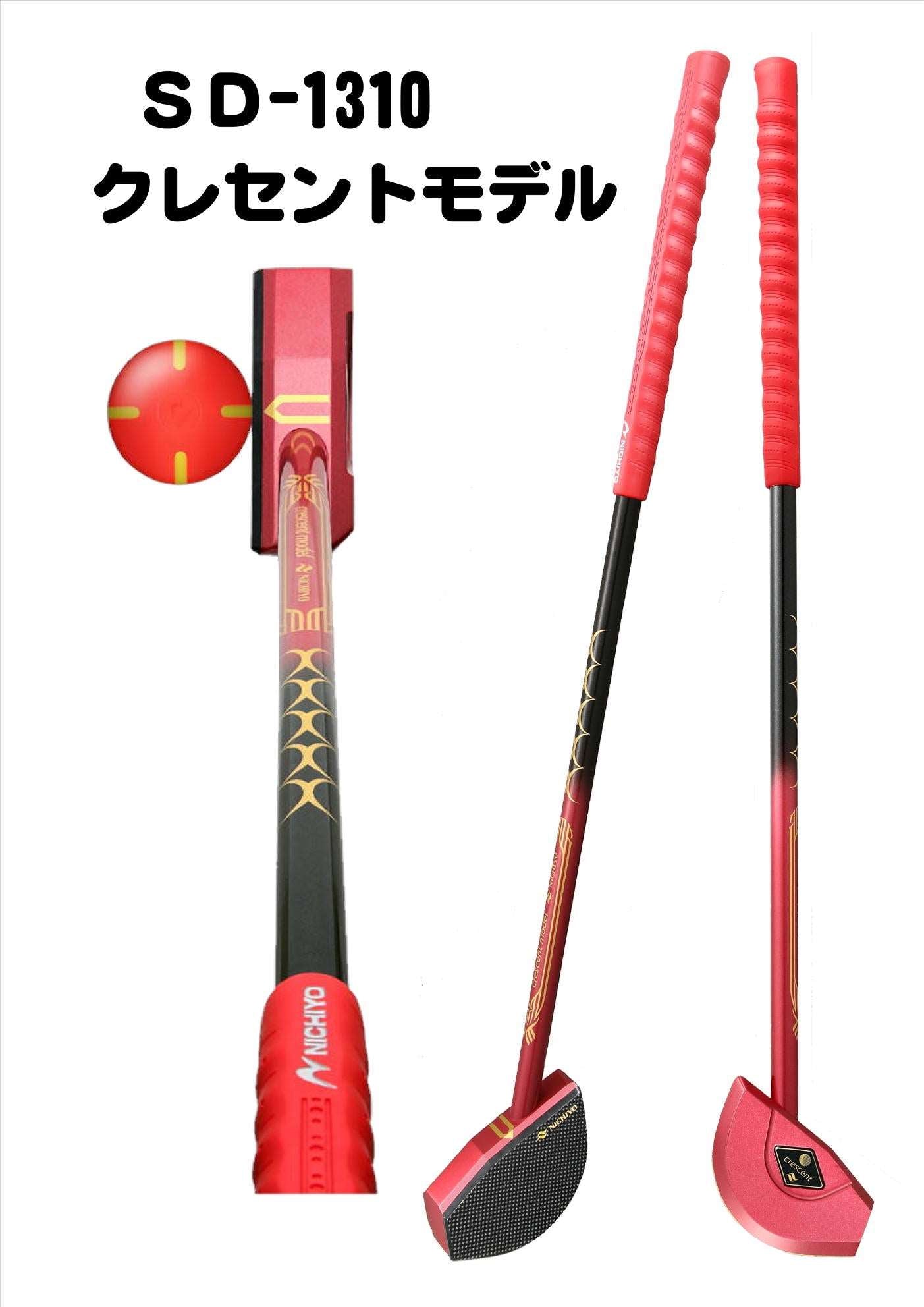 グラウンドゴルフ・クラブあらゆる構え方に対応「クレセントモデル」SD-1310（４月発売）