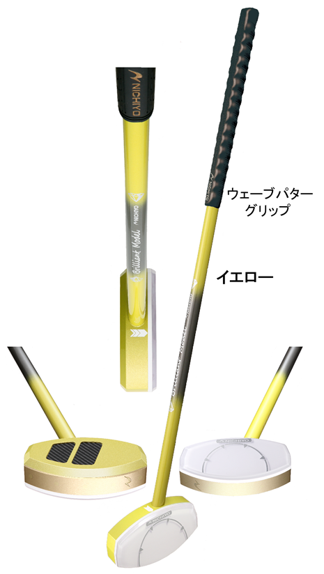 ニチヨーグラウンドゴルフ用クラブ　イエロー色
