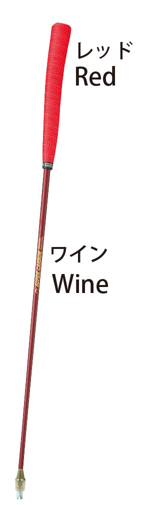ゲートボールスティック　ニチヨー　カーボンシャフト