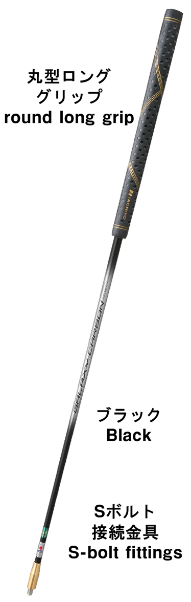 Eje de carbono Galaxy SGRL (perno S, empuñadura larga redonda)